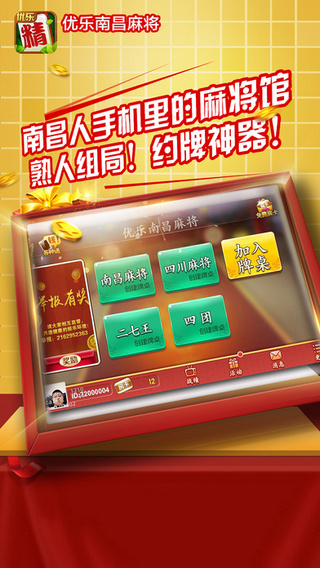 江西优乐麻将又在挂吗（优乐江西麻将正版官方版）