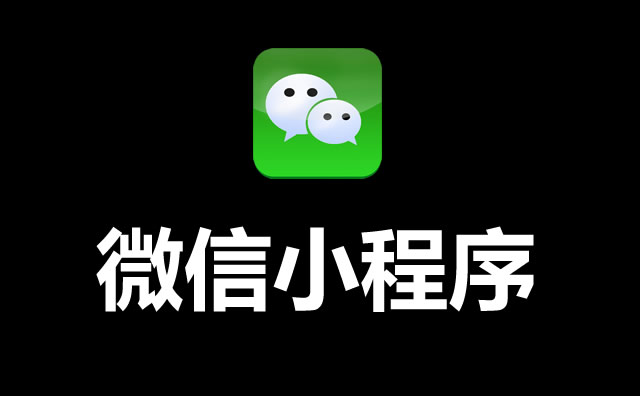 微信小程序微乐刨幺挂（微信的微乐刨幺怎么开挂）