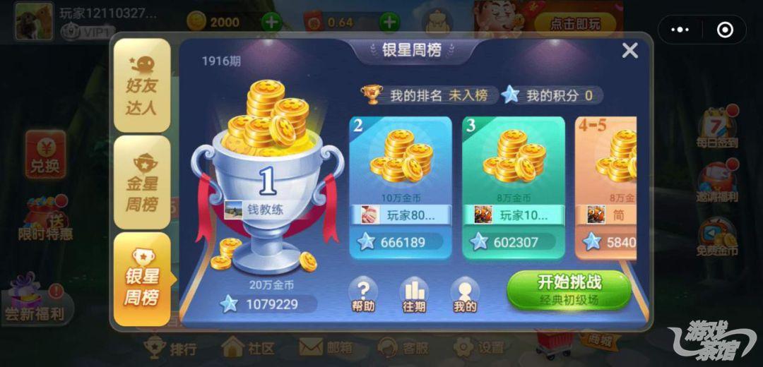 欢乐途游麻将怎么开挂的教程下载（欢乐途游麻将怎么看回放）