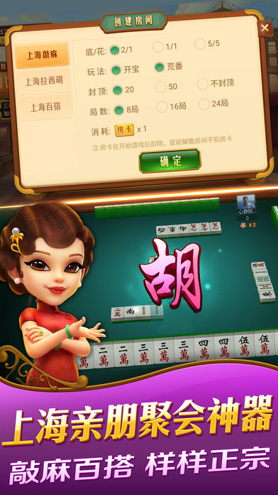 邀战凌源麻将免费挂（邀战凌源麻将苹果手机怎么下载）