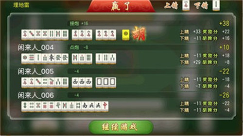 赣南麻将到底有没有挂的（赣南麻将必胜软件）
