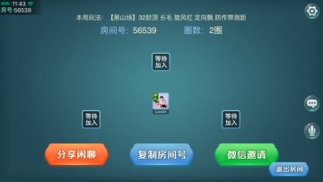 常来互娱麻将开挂（常来互娱麻将开挂怎么样）