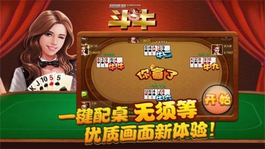 手机斗牛绝对有开挂的（手机斗牛开挂是真的吗?）