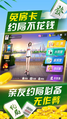 微乐麻将郑州玩法怎么开免费的挂（微乐家乡麻将怎么创建郑州麻将）
