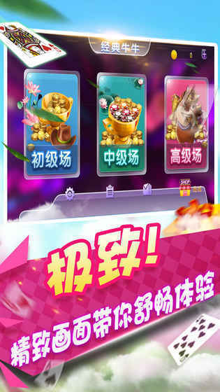 优选推荐“凑一桌游戏关春天开挂下载!其实确实有挂的