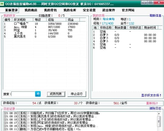 包含拼三张外挂作弊器软件挂的词条