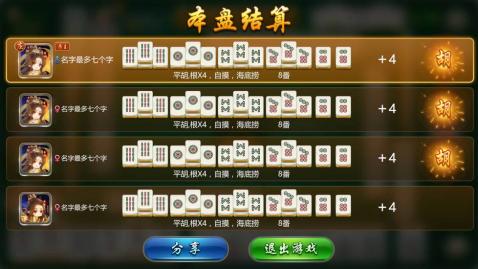 5分钟教会你“四川欢乐麻将血战开挂”(确实是有挂)-哔哩哔哩