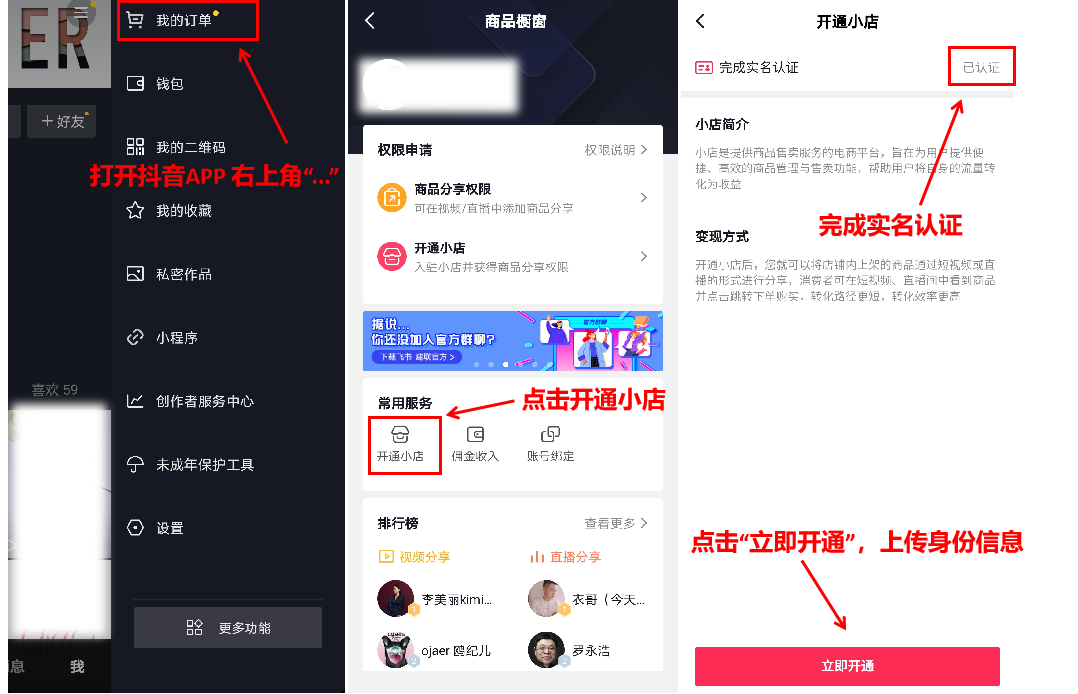 在抖音上怎么挂微信链接（在抖音上怎么挂微信链接卖货）