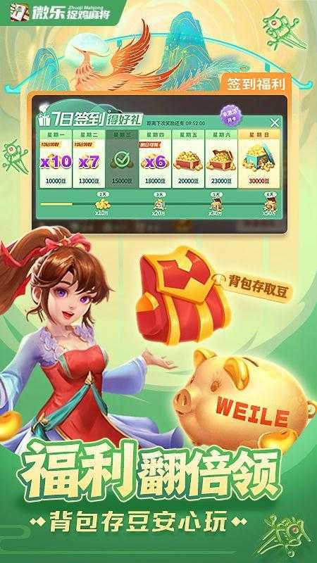 我来教教大家“微乐捉鸡开挂软件—真实可以装挂