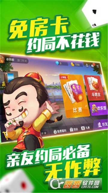 给大家爆料一下小程序微乐斗地主透视—真实可以装挂