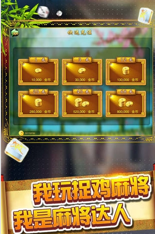 打哈儿麻将免费开挂方法（微乐捉鸡麻将开挂免费下载）