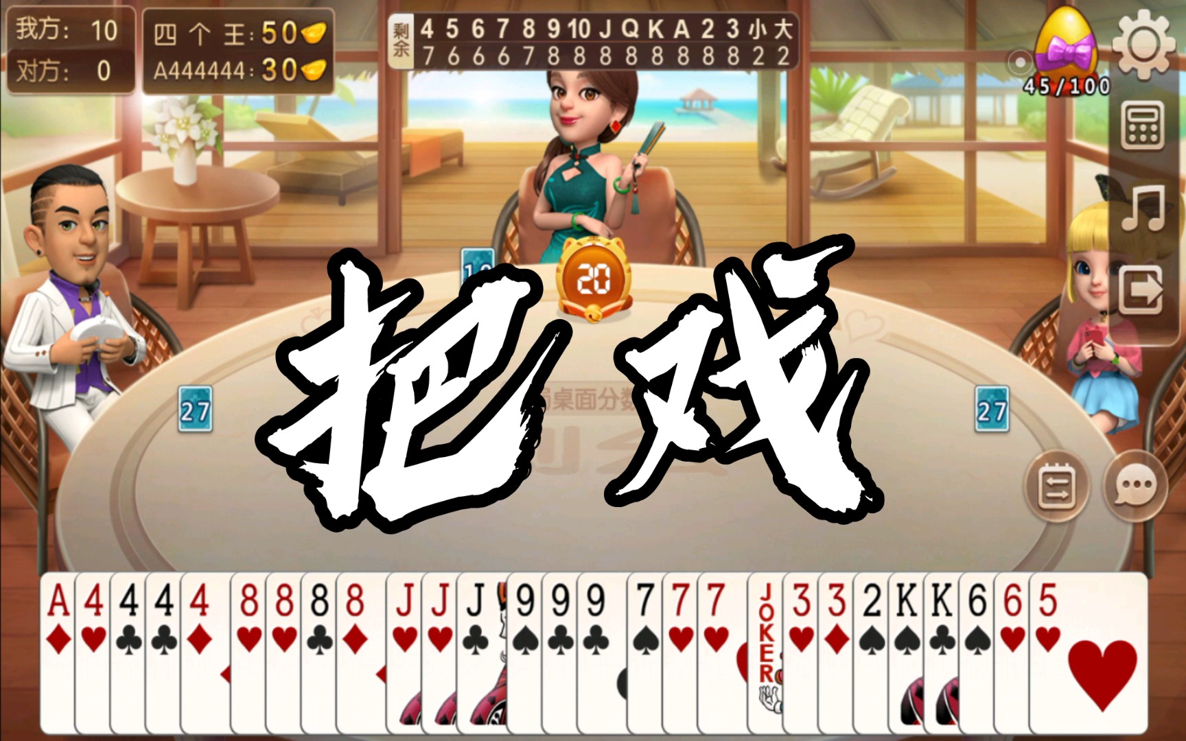 棋牌刨幺有话挂吗（棋牌挖坑）