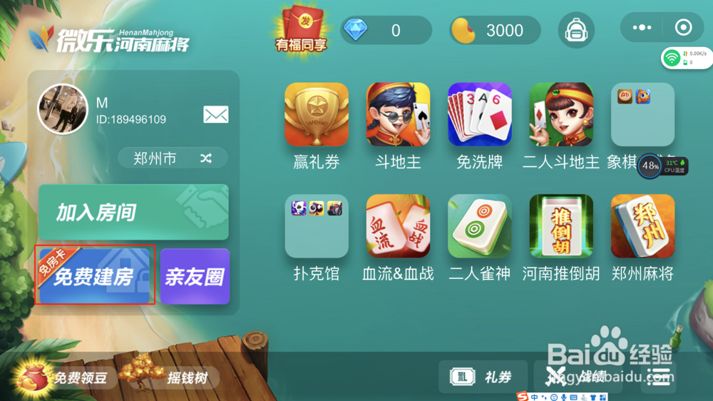实测分享“微乐麻将怎么提高胜率贴吧”-太坑了原来有挂