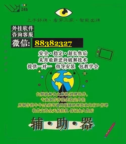 三分钟了解&quot;微信跑得快可以开透视吗!其实确实有挂