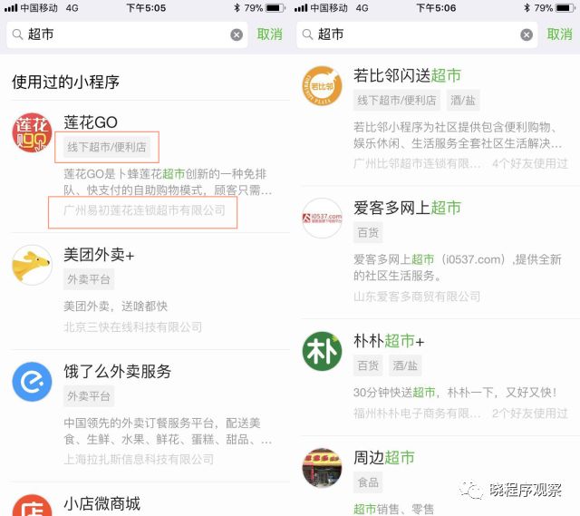 给大家爆料一下微信小程序游戏辅助器!其实确实有挂的