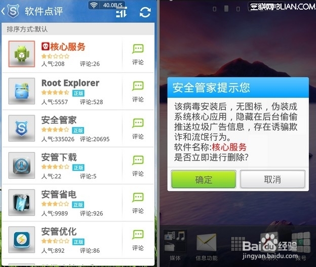 火爆全网!金花搞鬼机子_《爱问知识人 使用说明》