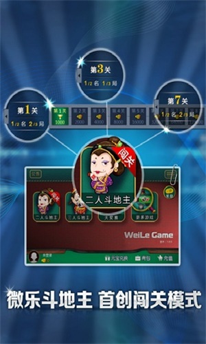 微乐斗地主能开透视吗（微乐斗地主能开透视吗怎么开）