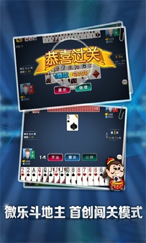 微乐斗地主能开透视吗（微乐斗地主能开透视吗怎么开）