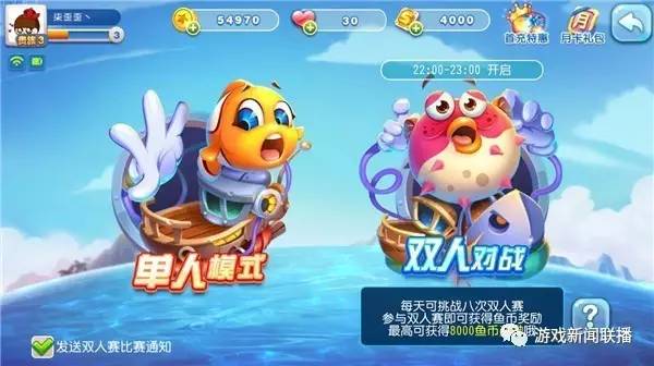 卖手游捕鱼辅助的能信吗（捕鱼卖号）