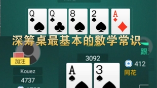 玩家必备攻略“有没有普通扑克牌玩金花仪器产品一《我来教教你怎么赢 》