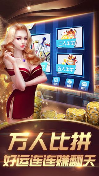 邯郸胡乐透视（胡乐邯郸麻将官网）