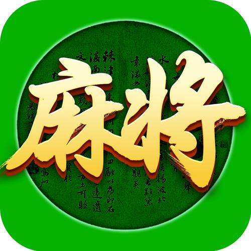 邯郸胡乐透视（胡乐邯郸麻将官网）
