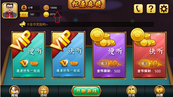 必看盘点揭秘!科乐麻将可以开挂吗—真实可以装挂
