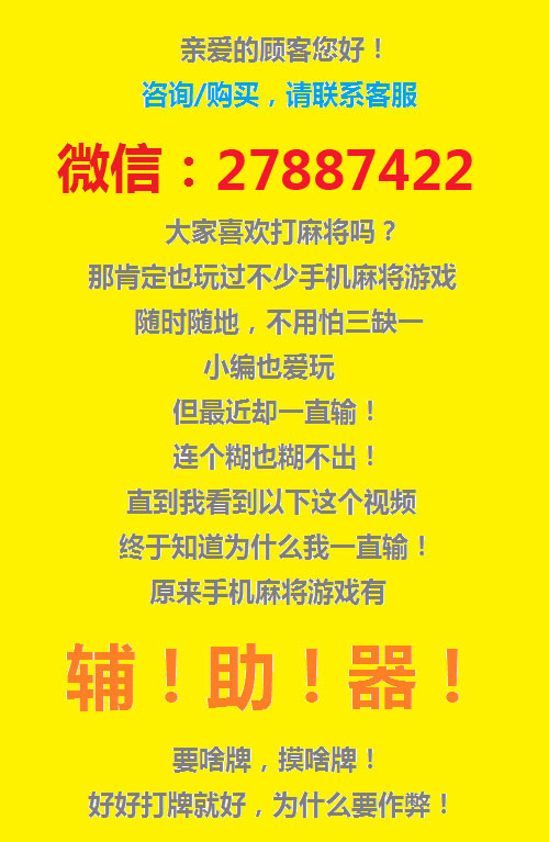 微信哥哥打大A透视（微信哥哥打大a辅助）