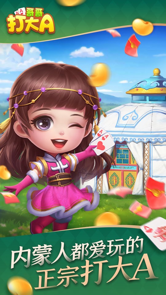 微信哥哥打大A透视（微信哥哥打大a辅助）