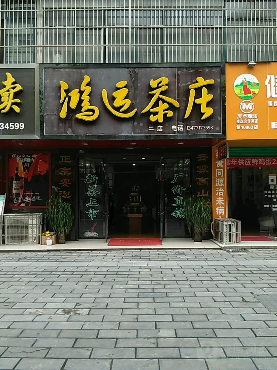 鸿运茶馆是不是有挂（鸿运茶馆在线客服）