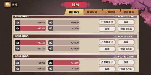 厉害了!雀神麻将系统发牌控制规律(确实有挂)-知乎