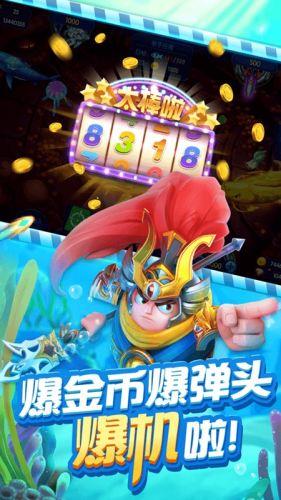 捕鱼欢乐颂刷金币挂（捕鱼欢乐颂的兑换码是多少）