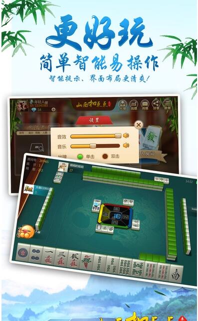 点点麻将挂（扣点点麻将）