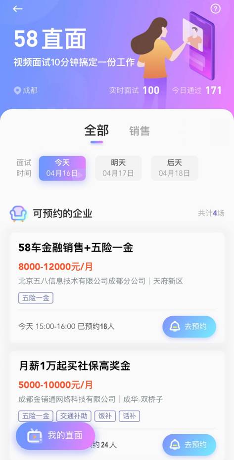 小伙说出58同城漏洞视频（58同城陷阱）