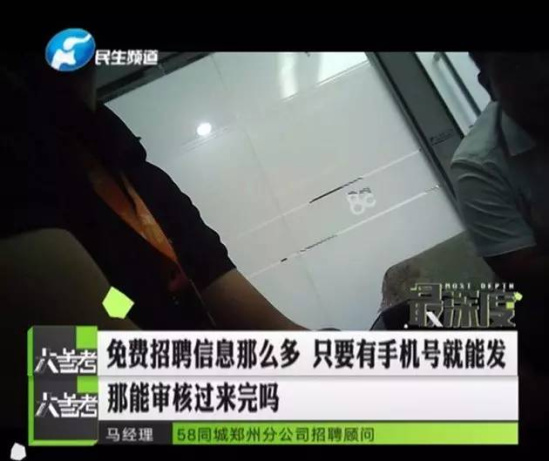 小伙说出58同城漏洞视频（58同城陷阱）