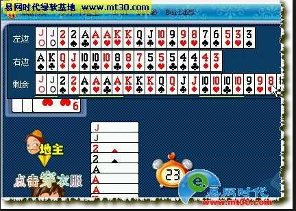 (2分钟介绍)“蜀山麻将系统发牌的规律”(确实是有挂)-哔哩哔哩