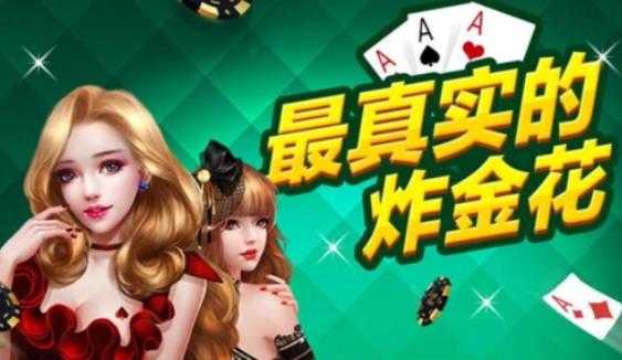 玩家必备攻略“玩金花拿大牌如何简单出老千方法《新浪科技 讲解窍门》