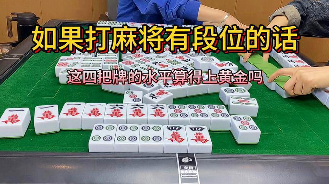 打麻将挂什么黄金好一点（打麻将带黄金能招财吗）