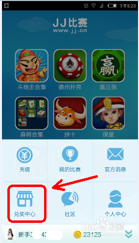关于jj斗地主怎么挂标记的信息