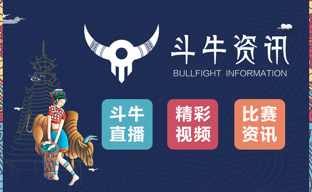火爆全网!科普斗牛高科技工具—详细解说+新浪科技