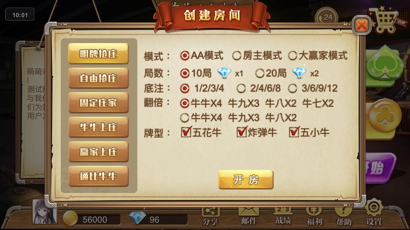 网络斗牛有没有挂能用多久（网络斗牛怎么作弊?）