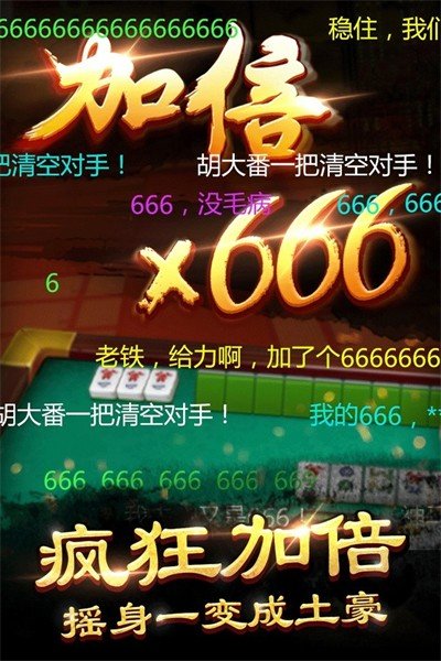 详细说明“家乡麻将开挂神器下载!其实确实有挂