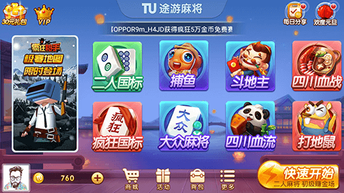 途游麻将能不能开挂（途游麻将能不能开挂玩）