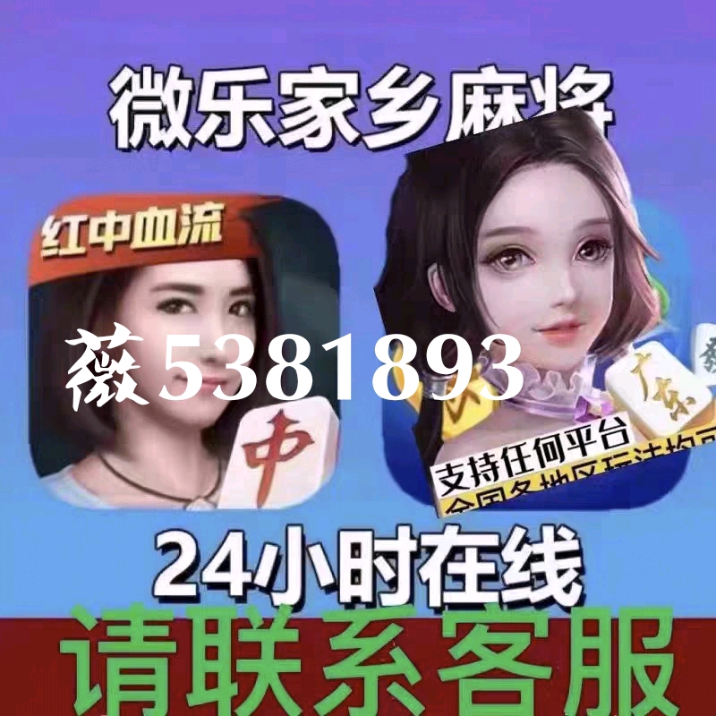 详细说明“小程序微乐麻将总是输!其实确实有挂