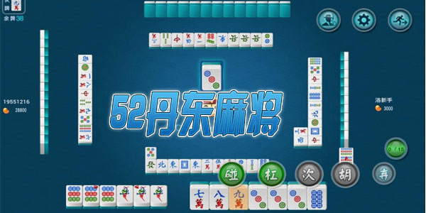 微信途游四川麻将有挂（微信途游四川麻将规则）
