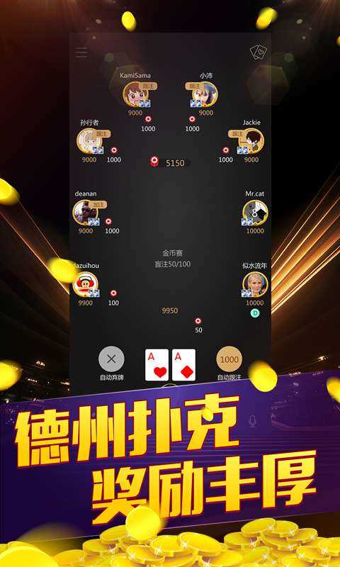 德州扑克开挂软软件的简单介绍
