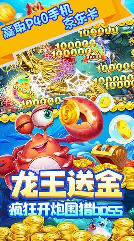 捕鱼作弊开挂苹果下载安装（捕鱼辅助软件通用版苹果）