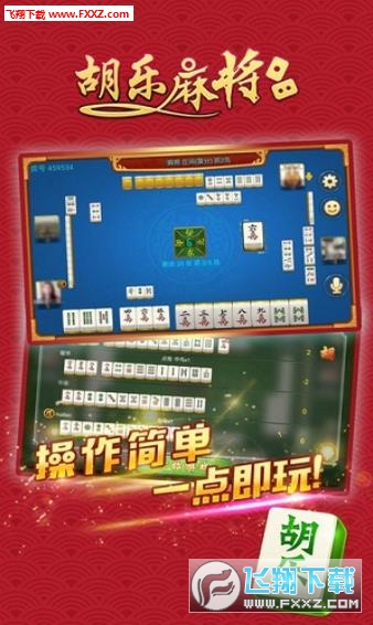 胡乐麻将有挂吗付费吗（胡乐麻将挂是真的吗）