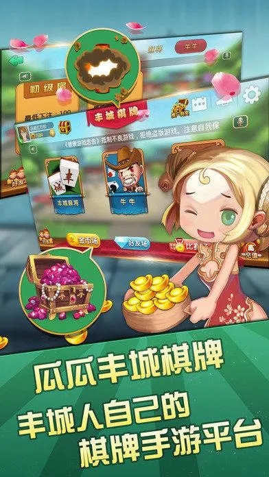 瓜瓜丰城棋牌双剑有挂吗（丰城市瓜瓜棋牌双剑125版本）