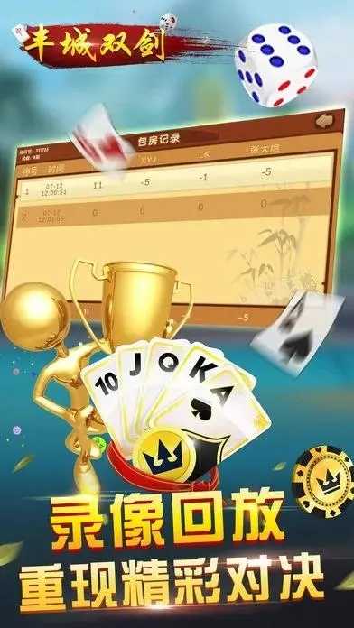 瓜瓜丰城棋牌双剑有挂吗（丰城市瓜瓜棋牌双剑125版本）